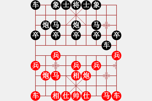 象棋棋譜圖片：飛象震中炮(5段)-和-我要飛翔(6段) - 步數(shù)：10 