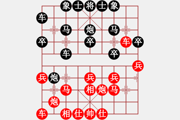 象棋棋譜圖片：飛象震中炮(5段)-和-我要飛翔(6段) - 步數(shù)：20 