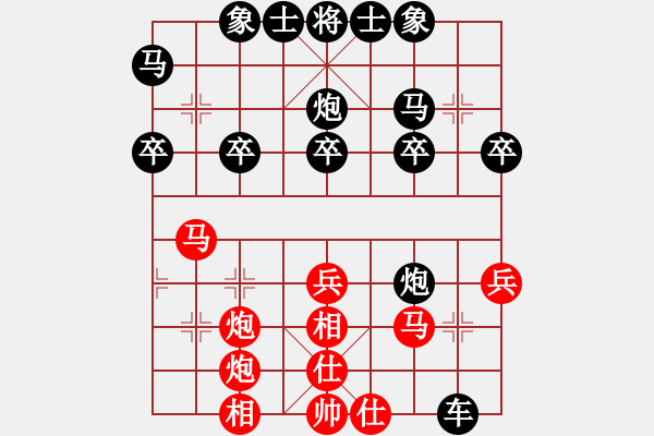 象棋棋譜圖片：山靈[112160832] -VS- 男人是本書[1209062133] - 步數(shù)：30 