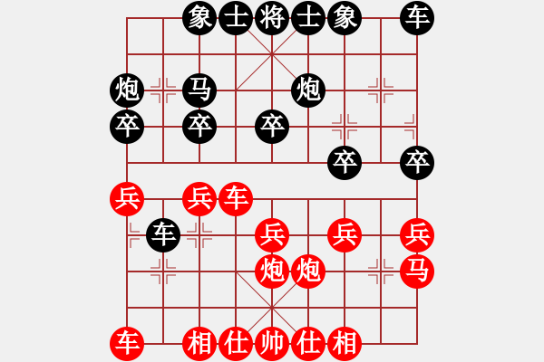 象棋棋譜圖片：紫薇花對(duì)紫微郎 和 上善若水 - 步數(shù)：20 