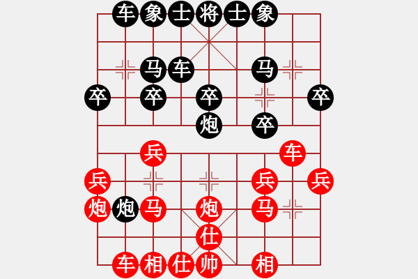 象棋棋譜圖片：舍車保帥(5r)-和-棋中棋圣(9段) - 步數(shù)：20 