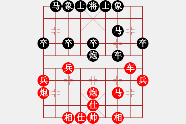 象棋棋譜圖片：舍車保帥(5r)-和-棋中棋圣(9段) - 步數(shù)：30 