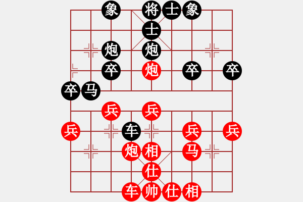 象棋棋譜圖片：測(cè)評(píng) 電腦分析1 - 步數(shù)：30 