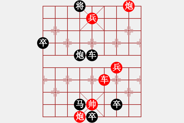 象棋棋譜圖片：街頭殘局（四十六） - 步數(shù)：10 