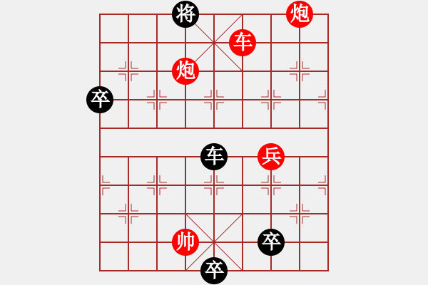 象棋棋譜圖片：街頭殘局（四十六） - 步數(shù)：20 