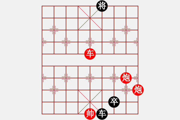 象棋棋譜圖片：街頭殘局（四十六） - 步數(shù)：40 