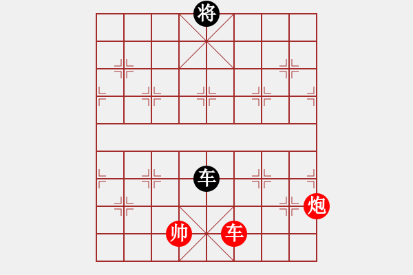 象棋棋譜圖片：街頭殘局（四十六） - 步數(shù)：50 