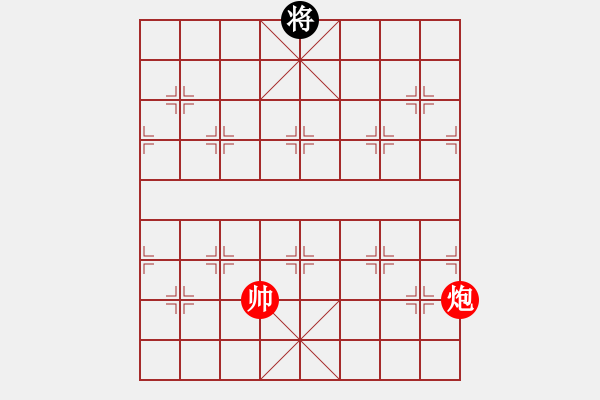 象棋棋譜圖片：街頭殘局（四十六） - 步數(shù)：55 