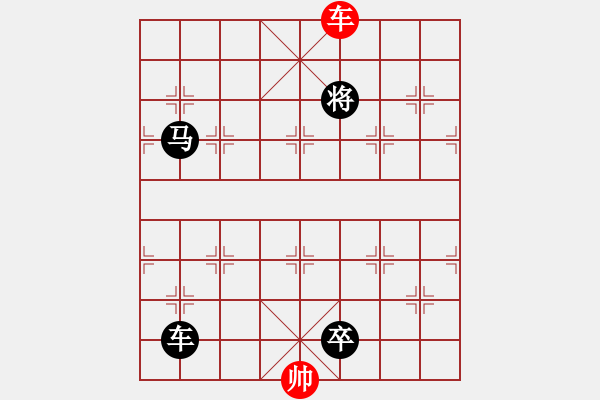 象棋棋譜圖片：第 294 題 - 象棋巫師魔法學(xué)校Ⅱ - 步數(shù)：9 