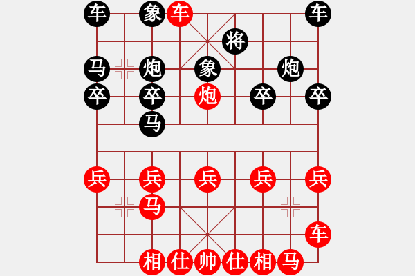 象棋棋譜圖片：橫才俊儒[紅] -VS- 東方紅[黑] - 步數(shù)：20 