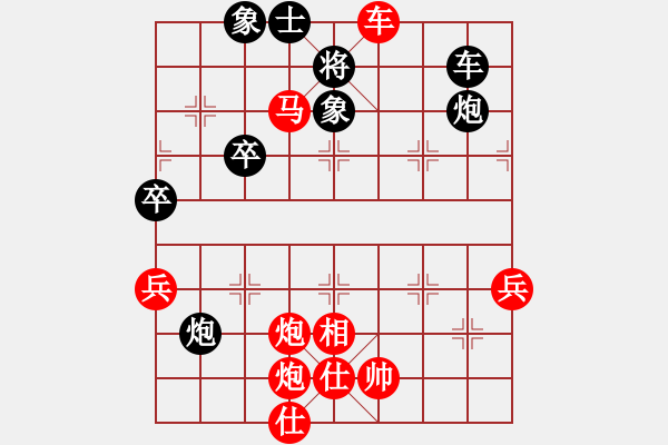 象棋棋譜圖片：橫才俊儒[292832991] -VS- ︻㊣義Z═北唄═→[42892557] - 步數(shù)：80 