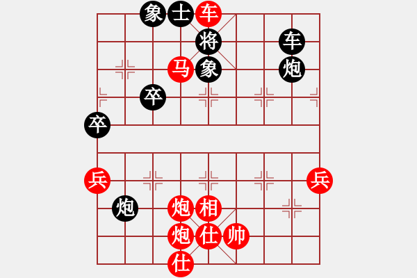 象棋棋譜圖片：橫才俊儒[292832991] -VS- ︻㊣義Z═北唄═→[42892557] - 步數(shù)：81 