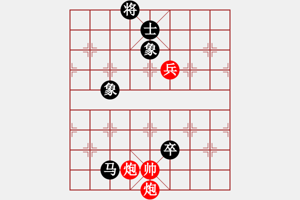 象棋棋譜圖片：我的2005！[紅先勝] -VS- 池中清水[黑] 過宮炮對進左馬 - 步數(shù)：190 