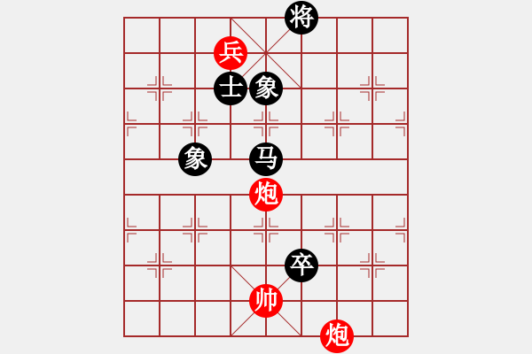 象棋棋譜圖片：我的2005！[紅先勝] -VS- 池中清水[黑] 過宮炮對進左馬 - 步數(shù)：220 