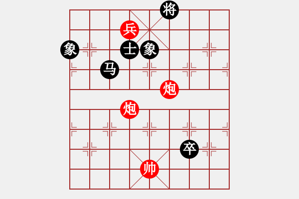 象棋棋譜圖片：我的2005！[紅先勝] -VS- 池中清水[黑] 過宮炮對進左馬 - 步數(shù)：230 