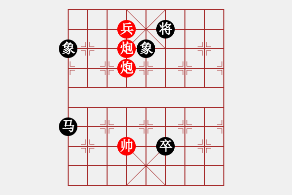 象棋棋譜圖片：我的2005！[紅先勝] -VS- 池中清水[黑] 過宮炮對進左馬 - 步數(shù)：240 