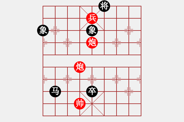 象棋棋譜圖片：我的2005！[紅先勝] -VS- 池中清水[黑] 過宮炮對進左馬 - 步數(shù)：260 