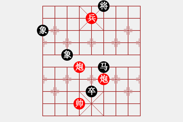 象棋棋譜圖片：我的2005！[紅先勝] -VS- 池中清水[黑] 過宮炮對進左馬 - 步數(shù)：267 