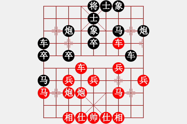 象棋棋譜圖片：靈惜小箭(天罡)-和-小雪(電神) - 步數(shù)：30 