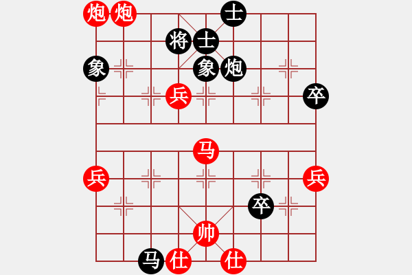 象棋棋譜圖片：霹靂貓(8段)-勝-并刀(6段) - 步數(shù)：90 