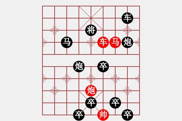 象棋棋譜圖片：《雅韻齋》【 三陽開泰 】 秦 臻 擬局 - 步數(shù)：10 