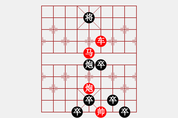 象棋棋譜圖片：《雅韻齋》【 三陽開泰 】 秦 臻 擬局 - 步數(shù)：40 