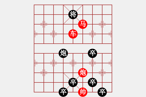 象棋棋譜圖片：《雅韻齋》【 三陽開泰 】 秦 臻 擬局 - 步數(shù)：61 