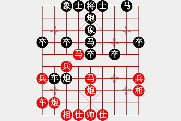 象棋棋譜圖片：弈海拾貝(5段)-負(fù)-聆聽自然(1段) - 步數(shù)：30 