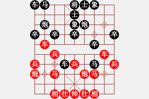 象棋棋譜圖片：華山堅刀 對 戰(zhàn)無不勝 - 步數(shù)：20 