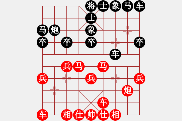 象棋棋譜圖片：愛(ài)如火！[1489470392] -VS- 南方姑娘[1209848974] - 步數(shù)：20 