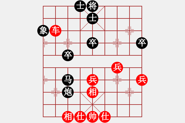 象棋棋譜圖片：祝你好遊 勝 紫薇花對紫薇郎 - 步數(shù)：50 