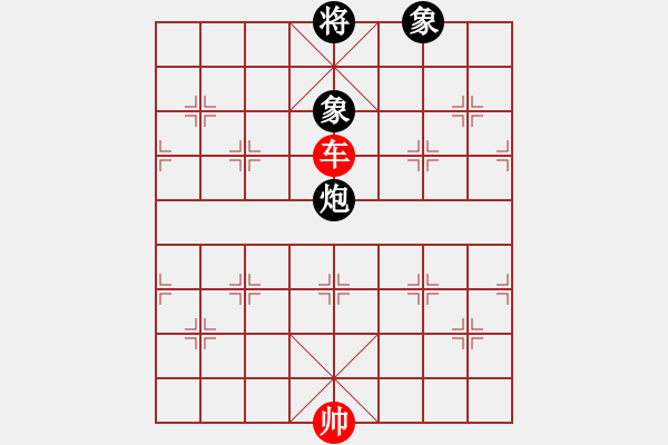 象棋棋譜圖片：【炮雙象和單車(chē)】1炮低連象 - 步數(shù)：10 