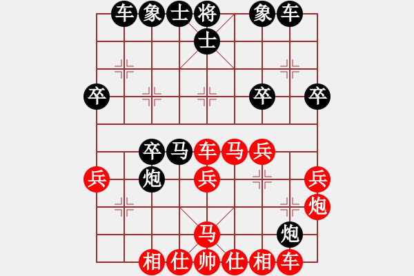 象棋棋譜圖片：一起玩玩吧(9段)-和-宇宙小行星(6段) - 步數(shù)：30 