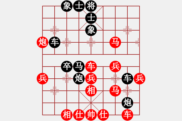 象棋棋譜圖片：一起玩玩吧(9段)-和-宇宙小行星(6段) - 步數(shù)：40 