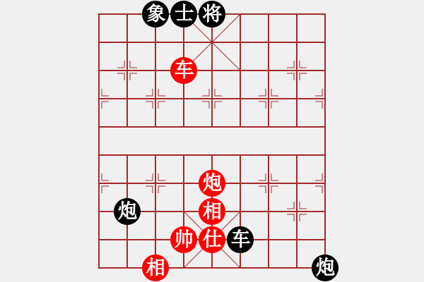 象棋棋譜圖片：安順大俠(地煞)-負-長沙滿哥(北斗) - 步數：170 