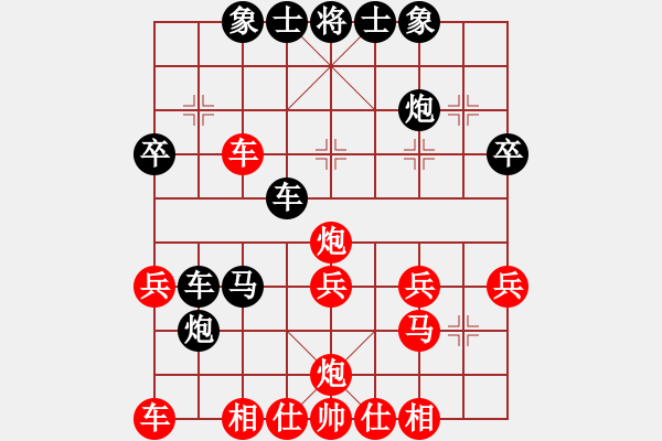 象棋棋譜圖片：游戲金鷹(人王)-負-山中傳棋(天帝) - 步數(shù)：30 