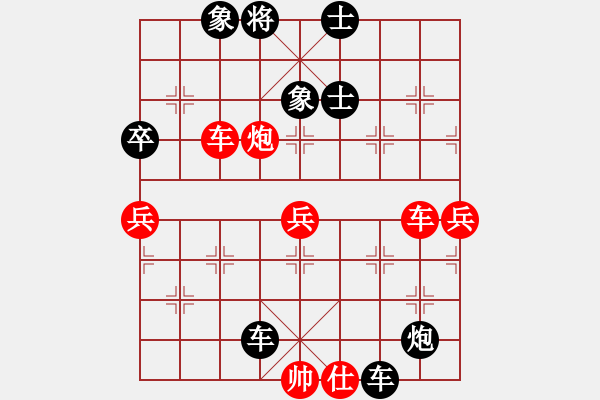 象棋棋譜圖片：游戲金鷹(人王)-負-山中傳棋(天帝) - 步數(shù)：90 