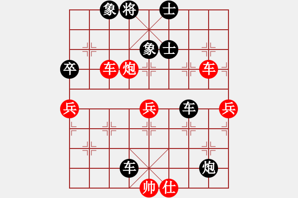 象棋棋譜圖片：游戲金鷹(人王)-負-山中傳棋(天帝) - 步數(shù)：92 