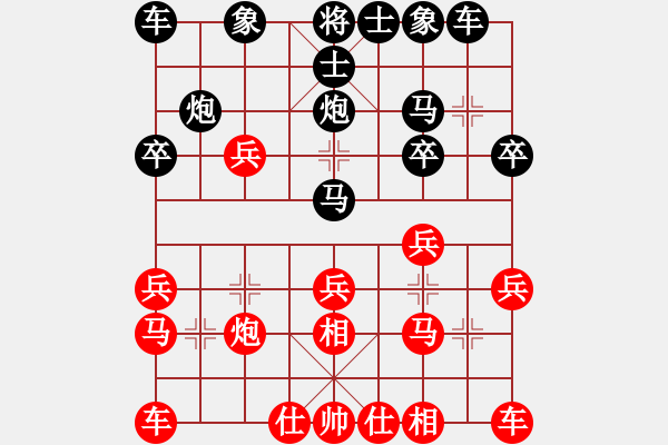 象棋棋譜圖片：橫才俊儒[292832991] -VS- 我是老板[1261687380] - 步數(shù)：20 