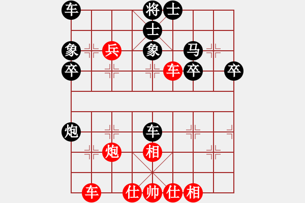 象棋棋譜圖片：橫才俊儒[292832991] -VS- 我是老板[1261687380] - 步數(shù)：40 