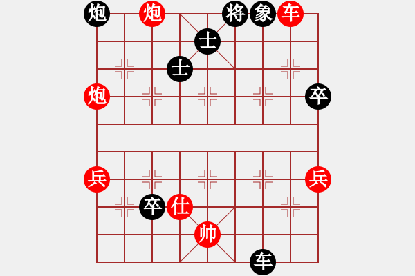 象棋棋譜圖片：楊輝 先負(fù) 陳應(yīng)賢 - 步數(shù)：110 