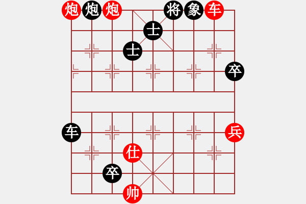 象棋棋譜圖片：楊輝 先負(fù) 陳應(yīng)賢 - 步數(shù)：120 