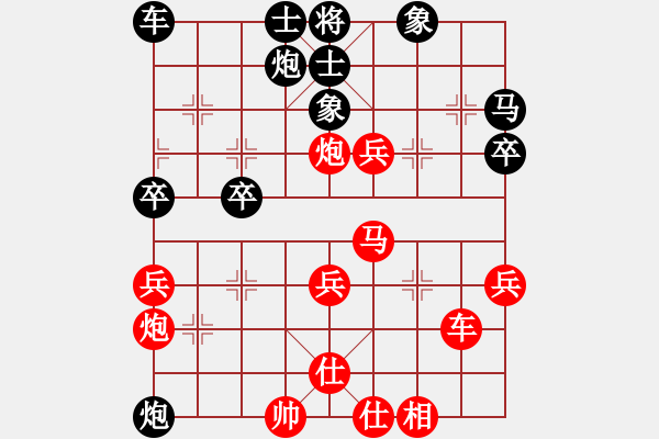 象棋棋譜圖片：楊輝 先負(fù) 陳應(yīng)賢 - 步數(shù)：40 