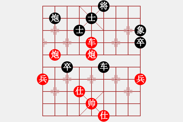 象棋棋譜圖片：楊輝 先負(fù) 陳應(yīng)賢 - 步數(shù)：90 