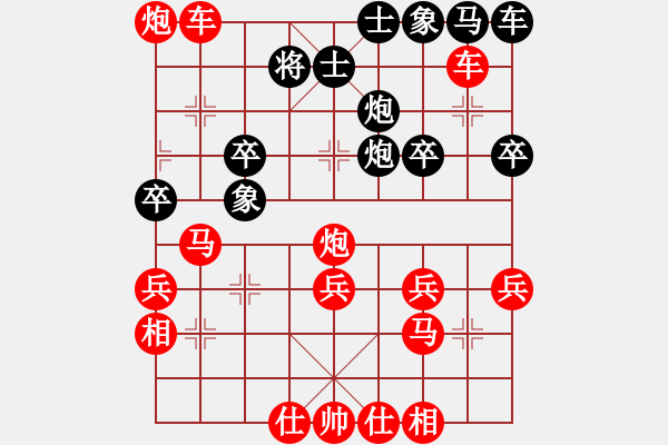 象棋棋譜圖片：普通比賽 - 步數(shù)：30 