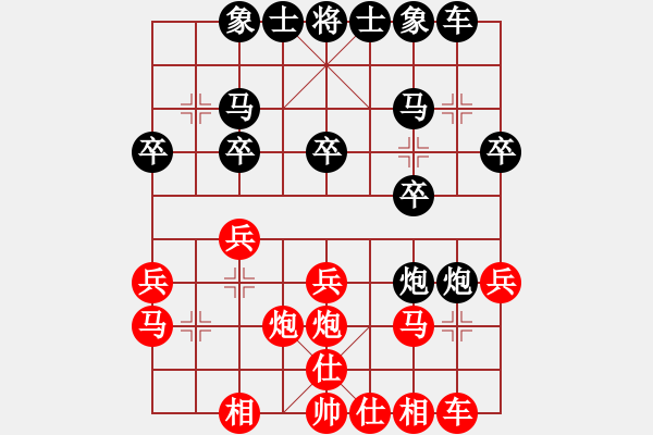 象棋棋譜圖片：祁連冰川888VS倚天高手(2015 4 28) - 步數(shù)：20 