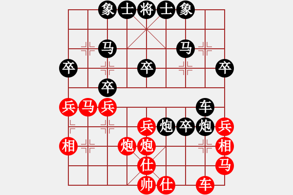 象棋棋譜圖片：祁連冰川888VS倚天高手(2015 4 28) - 步數(shù)：30 