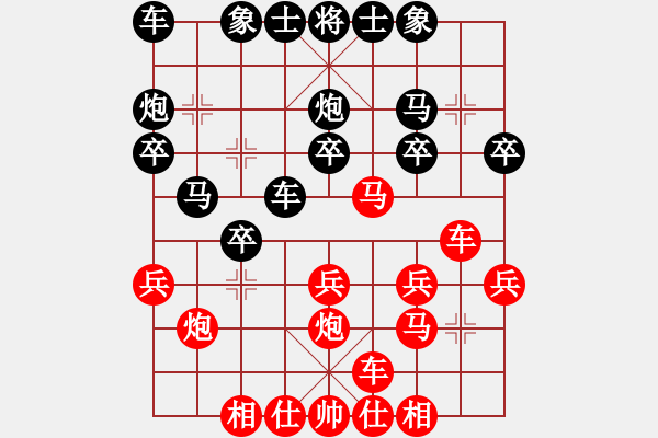 象棋棋譜圖片：彰德岳家軍(1段)-負(fù)-龍騰飛虹(2段) - 步數(shù)：20 