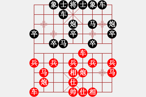 象棋棋譜圖片：甚好負(fù)夜空中最亮的星 - 步數(shù)：20 