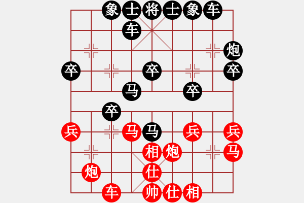 象棋棋譜圖片：甚好負(fù)夜空中最亮的星 - 步數(shù)：30 